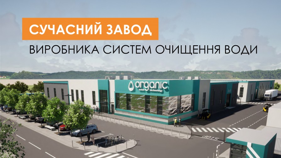 Компанія «Діфрано Юніон» побудує завод в Бучі