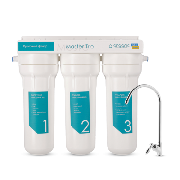 Organic Master Trio — проточний фільтр