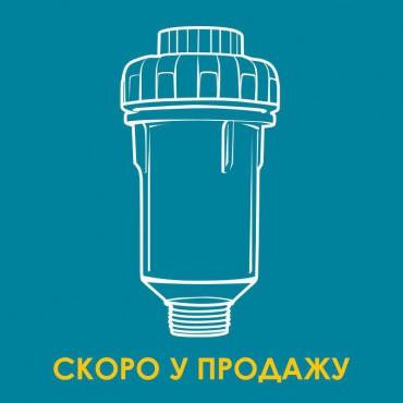 Фильтр від накипу Organic для пральних та посудомийних машин Blue