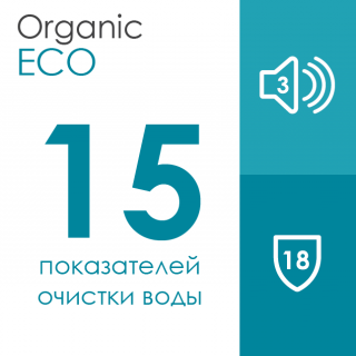 Eco — якісне очищення води при невеликих витратах - organicfilter.com 1